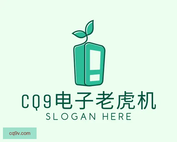 认识CQ9电子老虎机