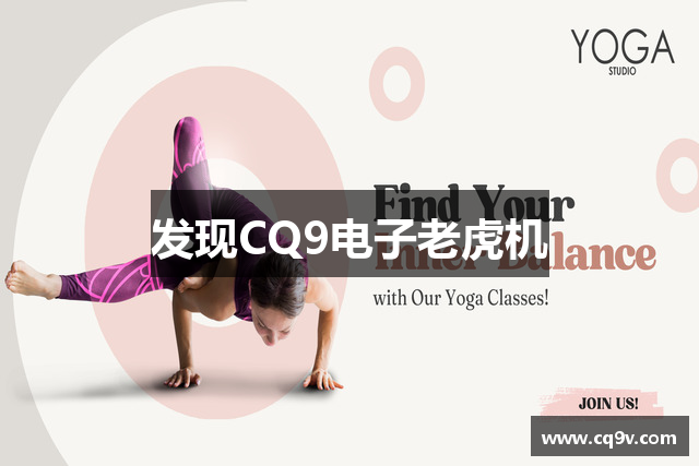 发现CQ9电子老虎机